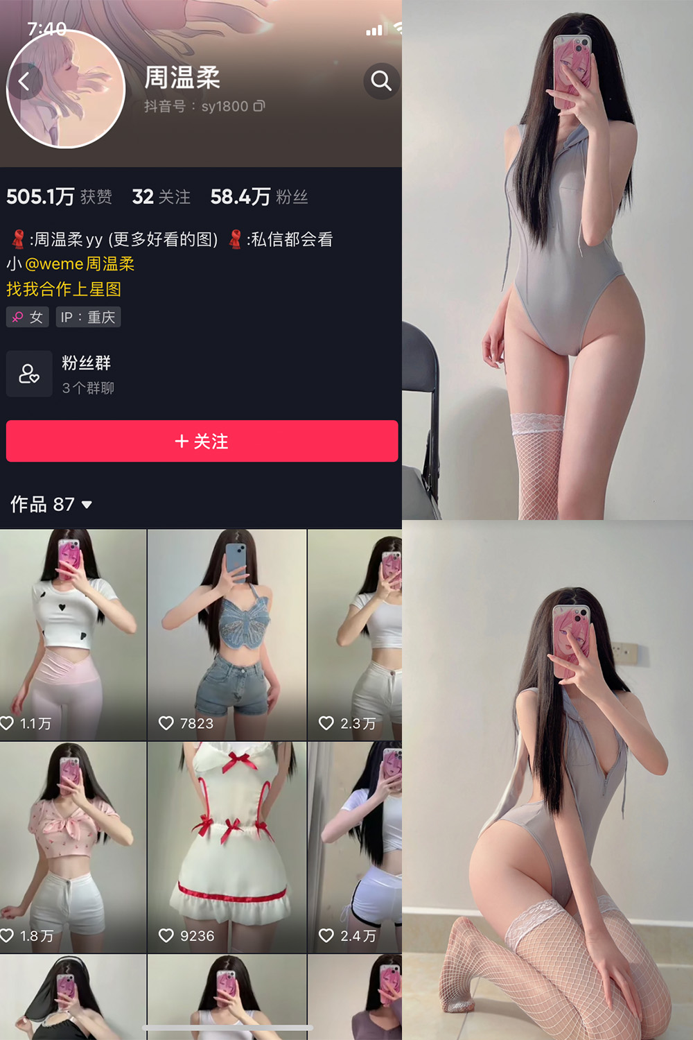 图片[1]-抖音 周温柔 微密圈 NO.015期 【5P】-微密空间-全网最全抖音网红铁粉空间写真